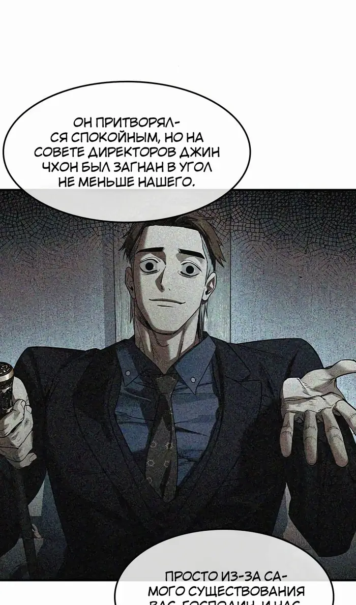 Страница 62 главы 38 манги Дворянин / The Childe
