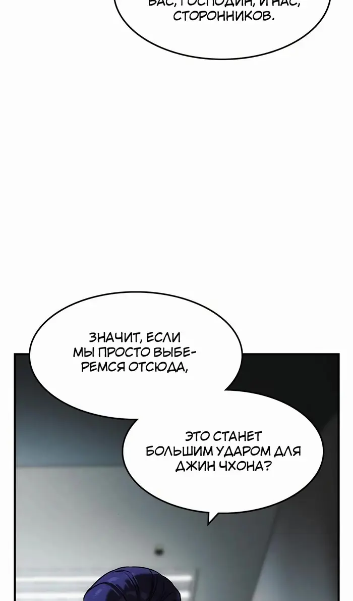 Страница 63 главы 38 манги Дворянин / The Childe