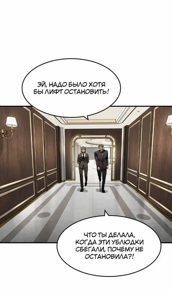 Страница 71 главы 38 манги Дворянин / The Childe