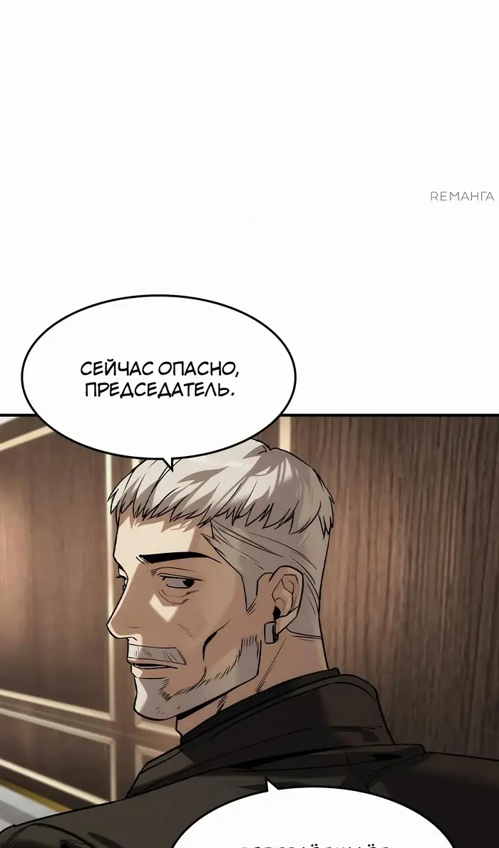 Страница 88 главы 38 манги Дворянин / The Childe