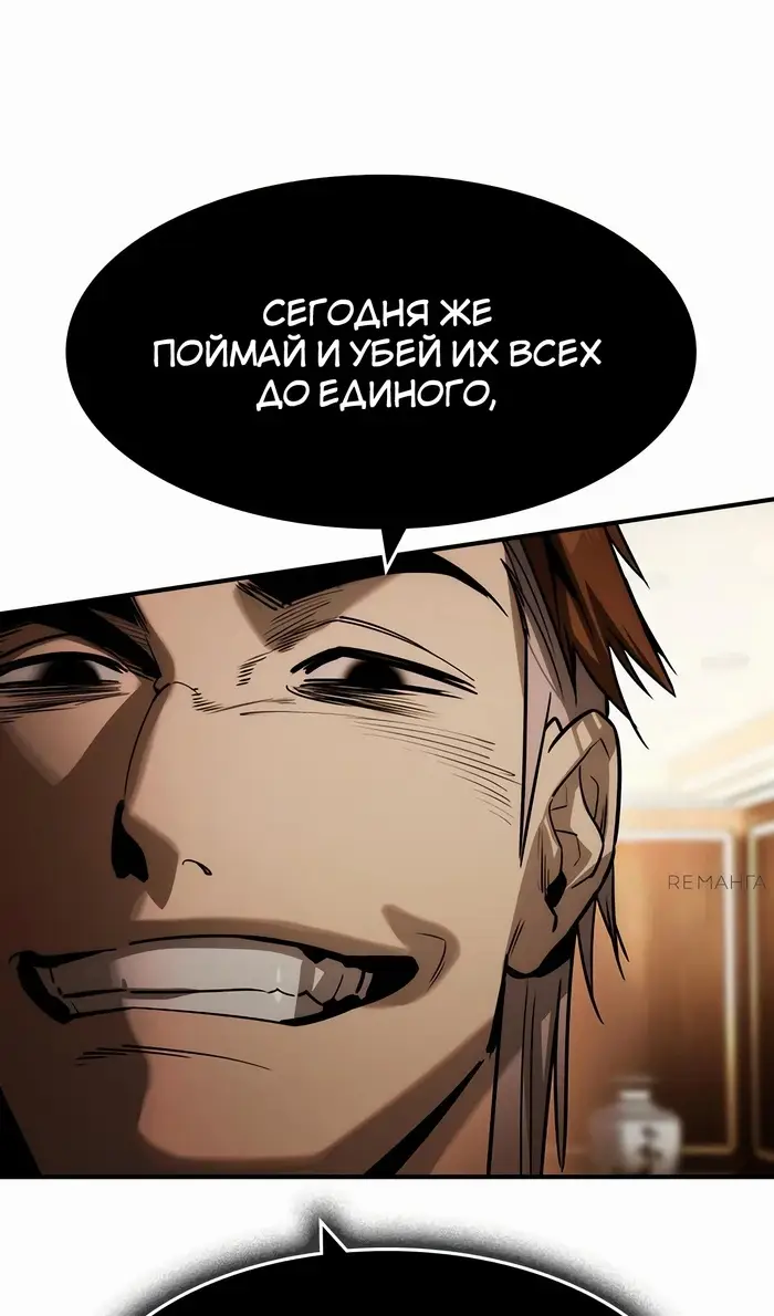Страница 94 главы 38 манги Дворянин / The Childe