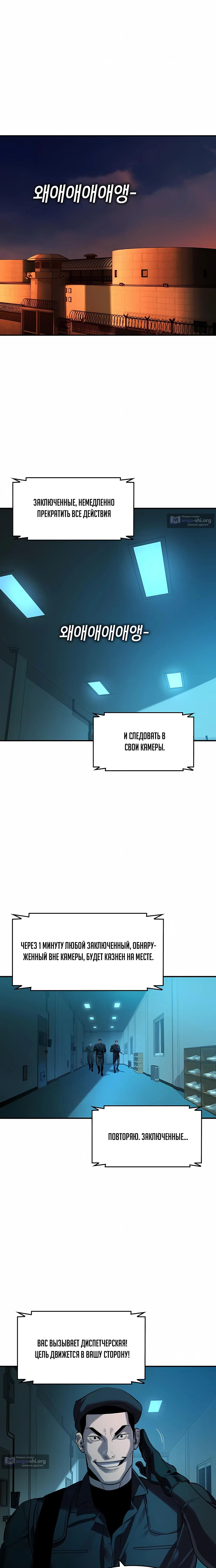 Страница 4 главы 65 манги Дворянин / The Childe