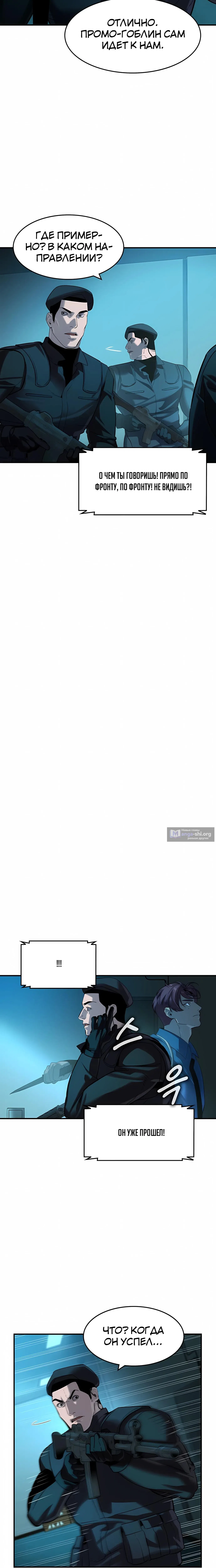 Страница 5 главы 65 манги Дворянин / The Childe