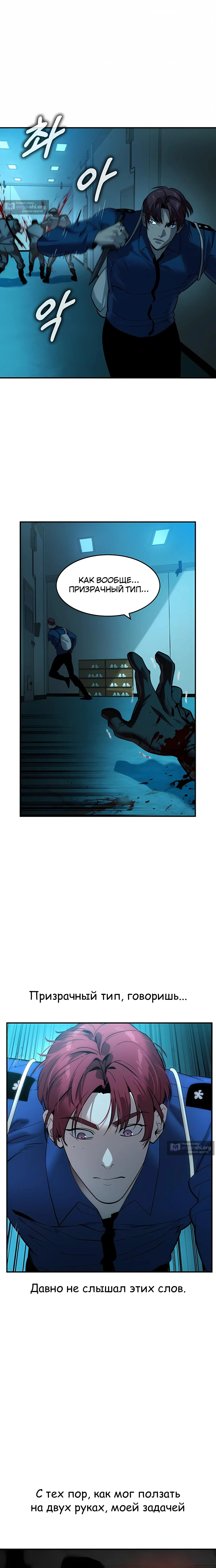 Страница 6 главы 65 манги Дворянин / The Childe