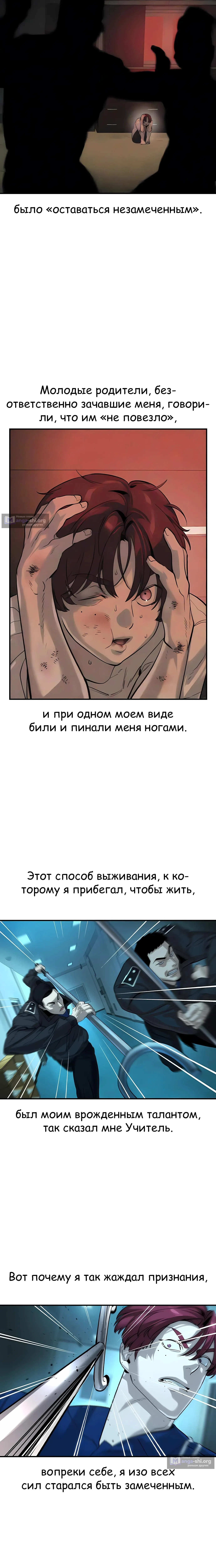 Страница 7 главы 65 манги Дворянин / The Childe