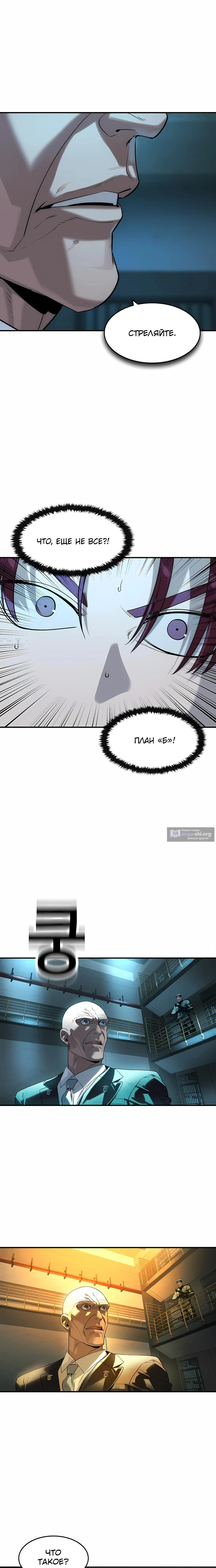 Страница 11 главы 65 манги Дворянин / The Childe