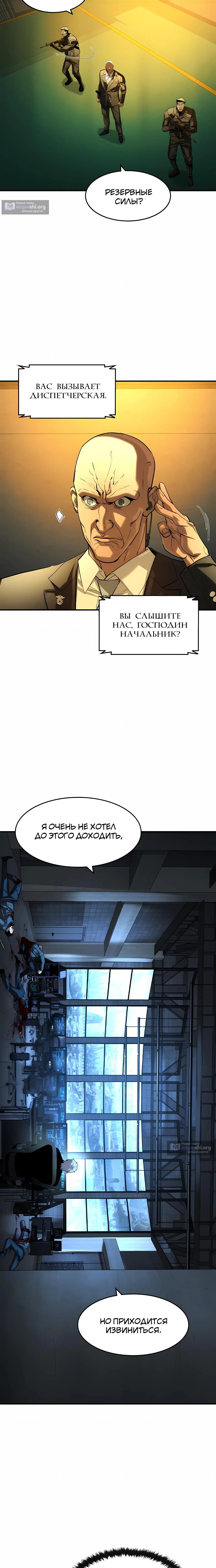 Страница 12 главы 65 манги Дворянин / The Childe