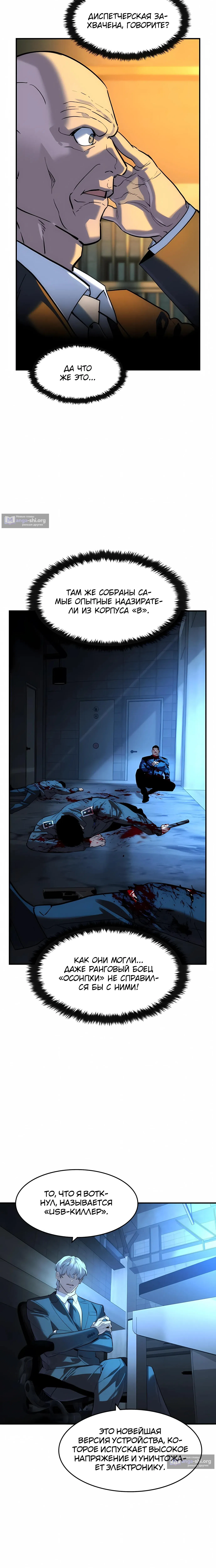 Страница 13 главы 65 манги Дворянин / The Childe