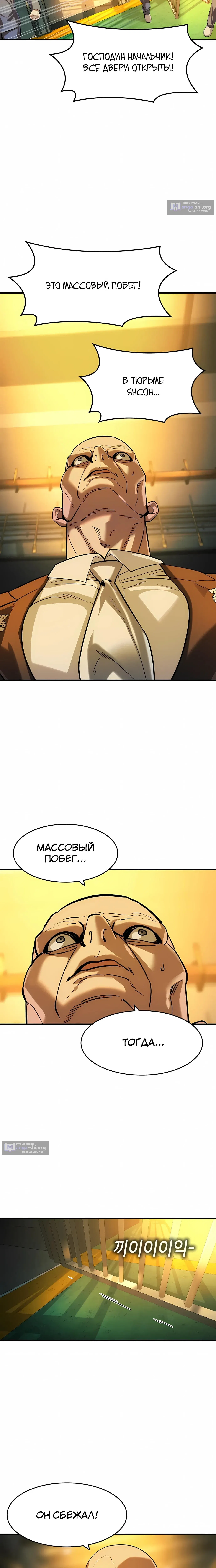 Страница 15 главы 65 манги Дворянин / The Childe