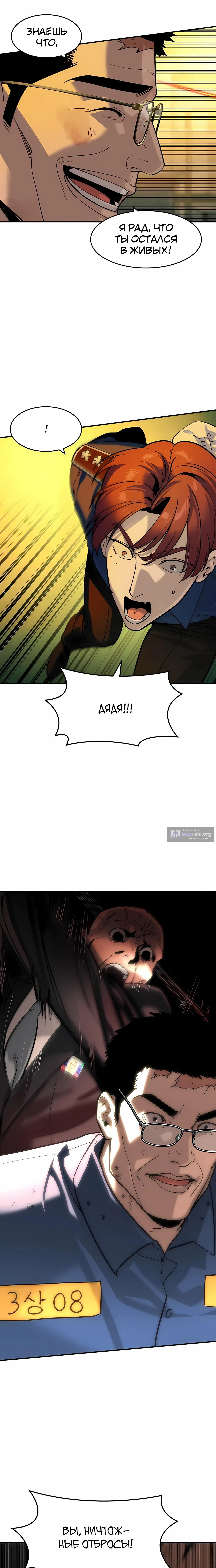 Страница 17 главы 65 манги Дворянин / The Childe