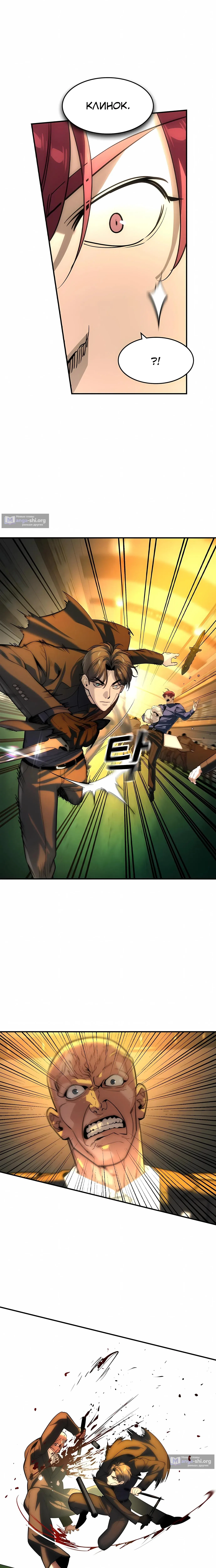 Страница 19 главы 65 манги Дворянин / The Childe