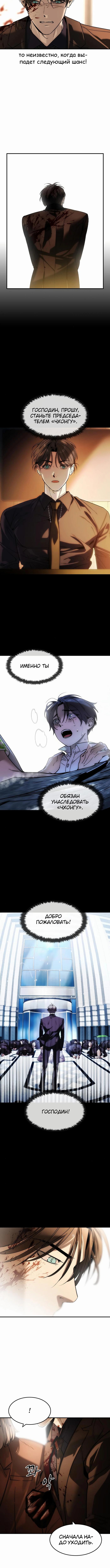 Страница 7 главы 37 манги Дворянин / The Childe