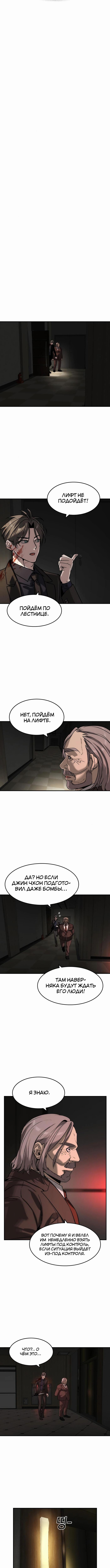 Страница 9 главы 37 манги Дворянин / The Childe