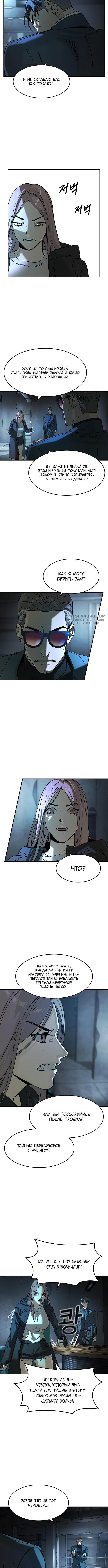 Страница 7 главы 22 манги Дворянин / The Childe