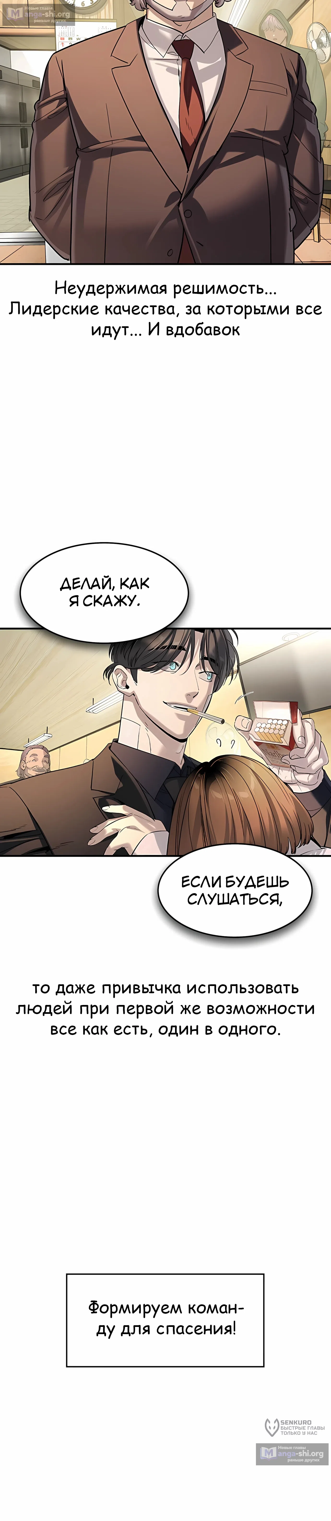 Страница 22 главы 61 манги Дворянин / The Childe