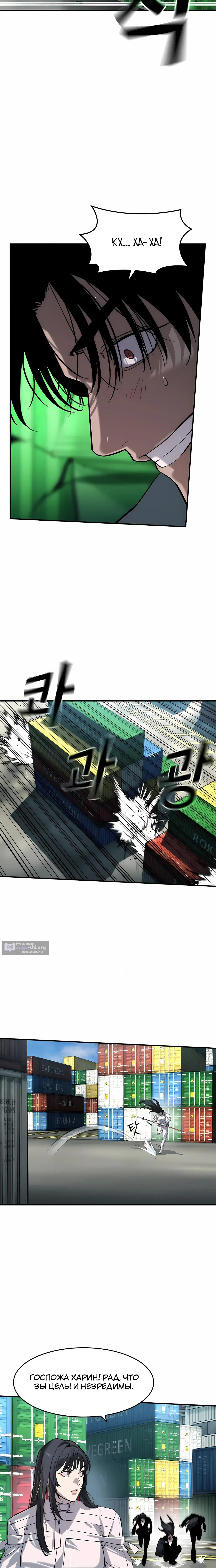 Страница 7 главы 67 манги Дворянин / The Childe