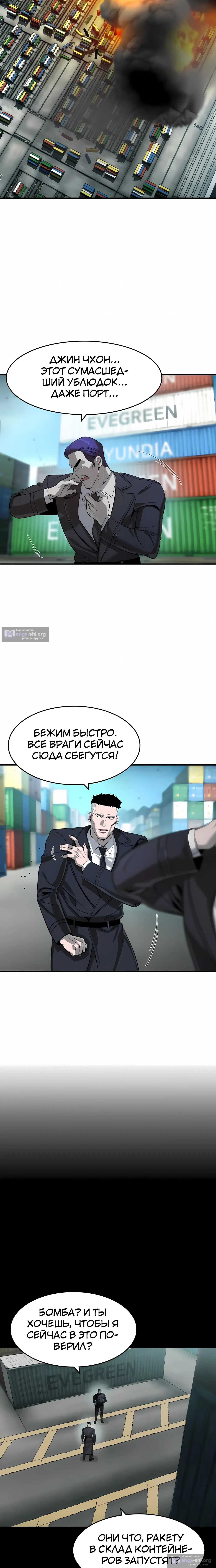 Страница 12 главы 67 манги Дворянин / The Childe