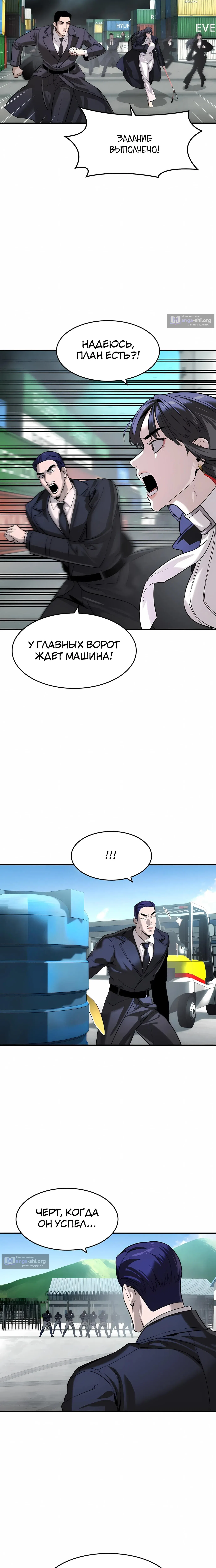 Страница 14 главы 67 манги Дворянин / The Childe