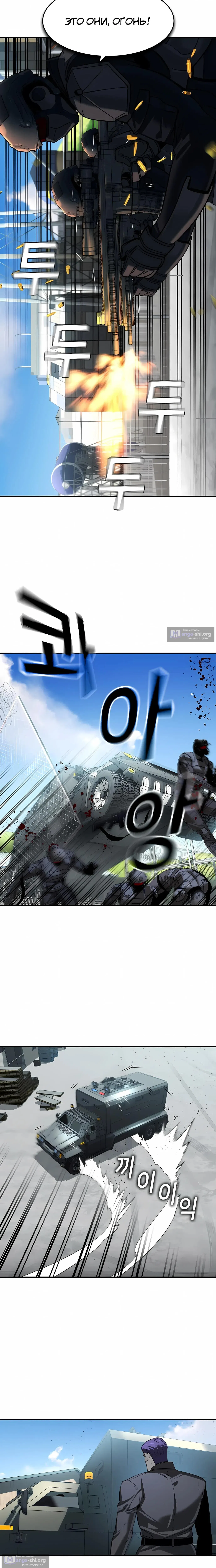 Страница 15 главы 67 манги Дворянин / The Childe