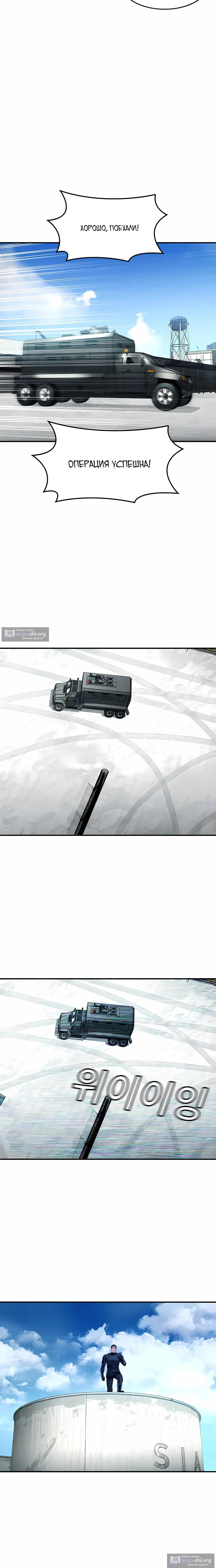 Страница 18 главы 67 манги Дворянин / The Childe