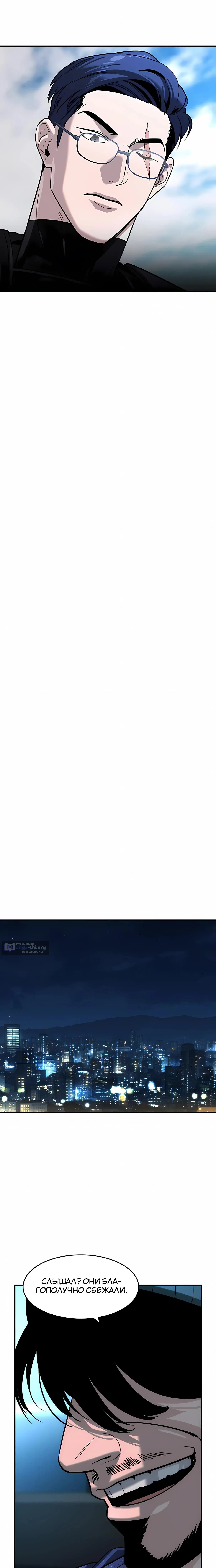 Страница 19 главы 67 манги Дворянин / The Childe