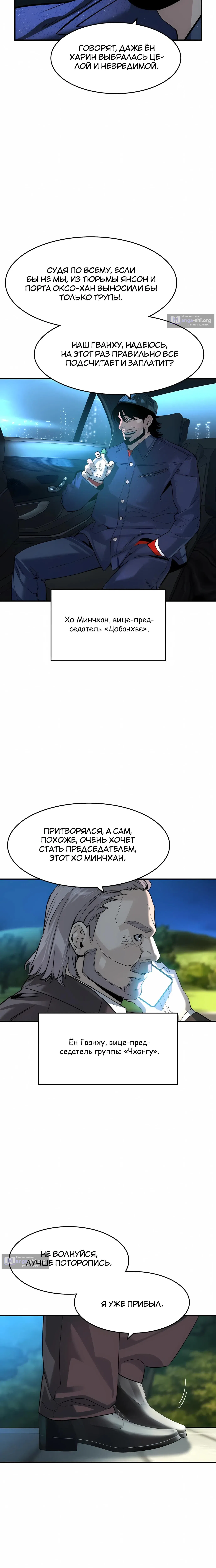 Страница 20 главы 67 манги Дворянин / The Childe