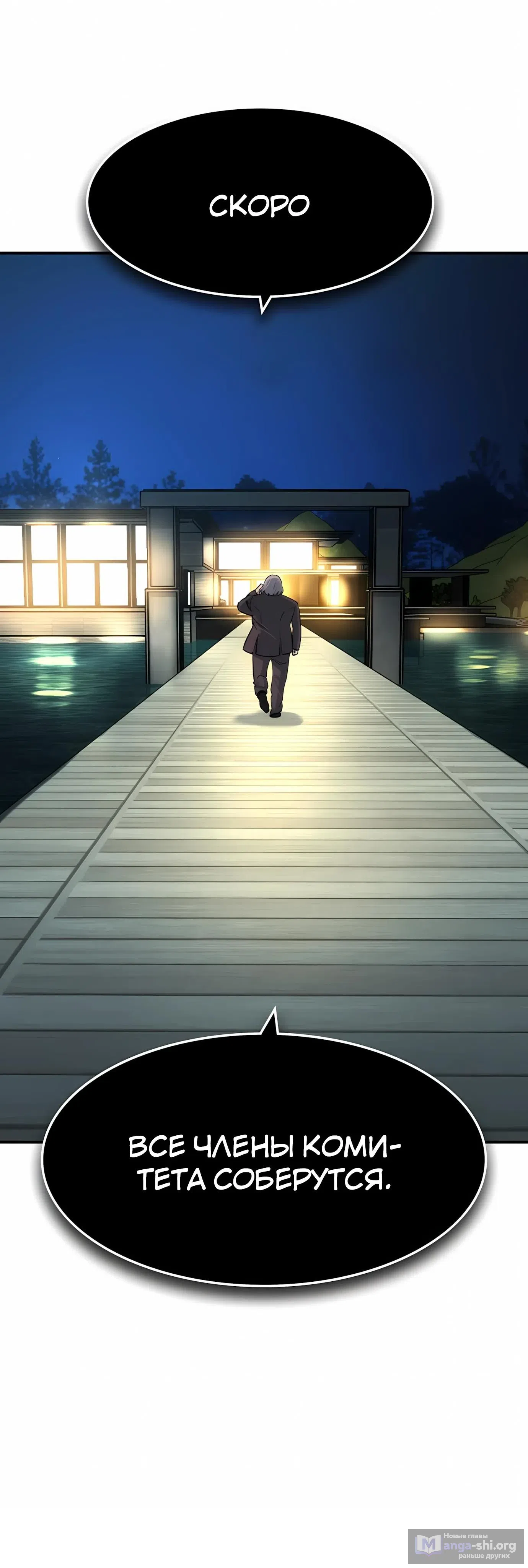 Страница 21 главы 67 манги Дворянин / The Childe