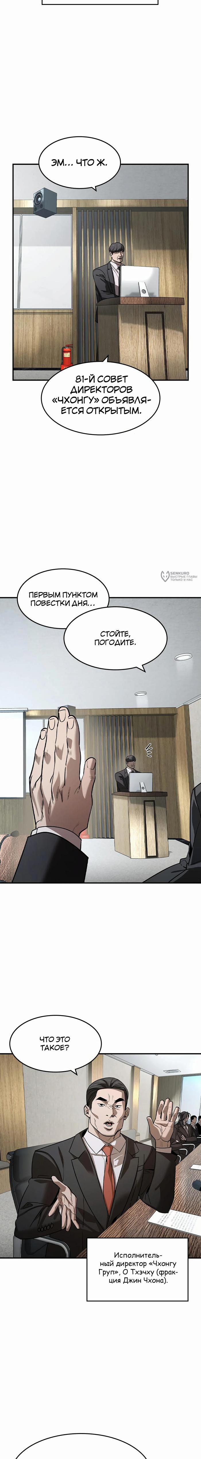 Страница 15 главы 34 манги Дворянин / The Childe