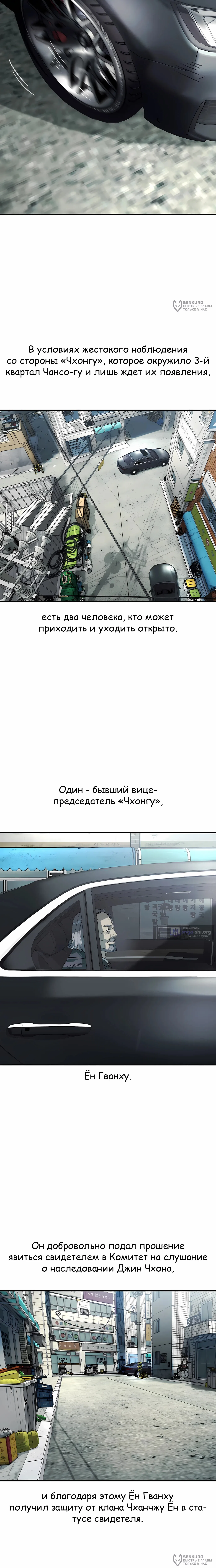 Страница 4 главы 59 манги Дворянин / The Childe