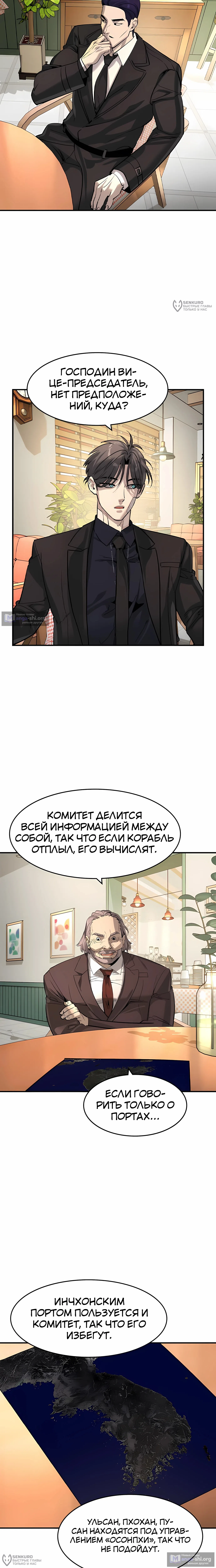Страница 12 главы 59 манги Дворянин / The Childe