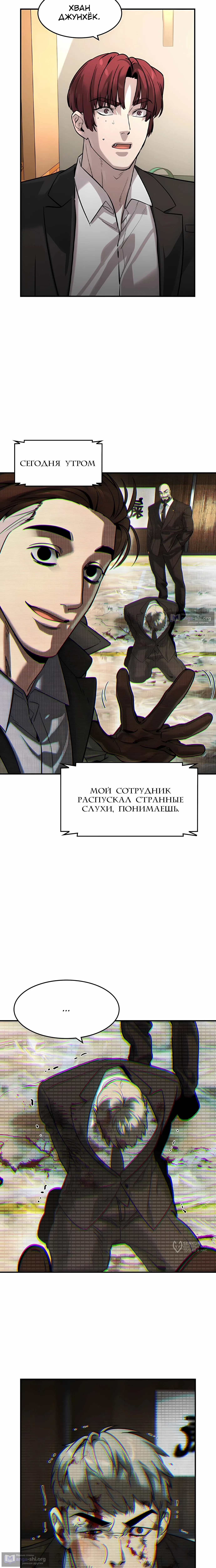 Страница 21 главы 59 манги Дворянин / The Childe