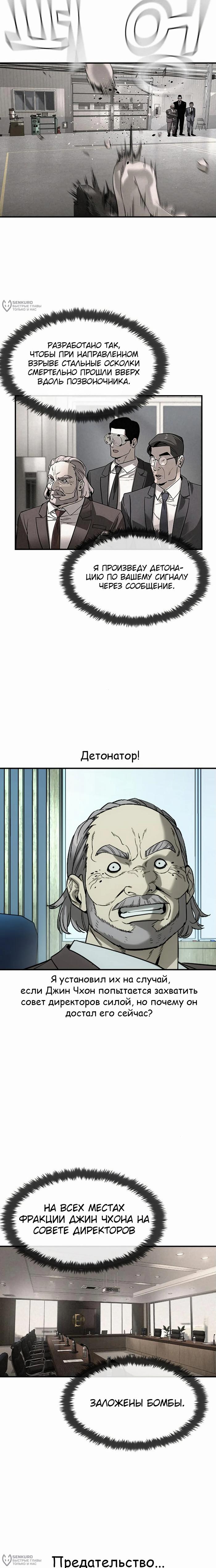 Страница 20 главы 36 манги Дворянин / The Childe