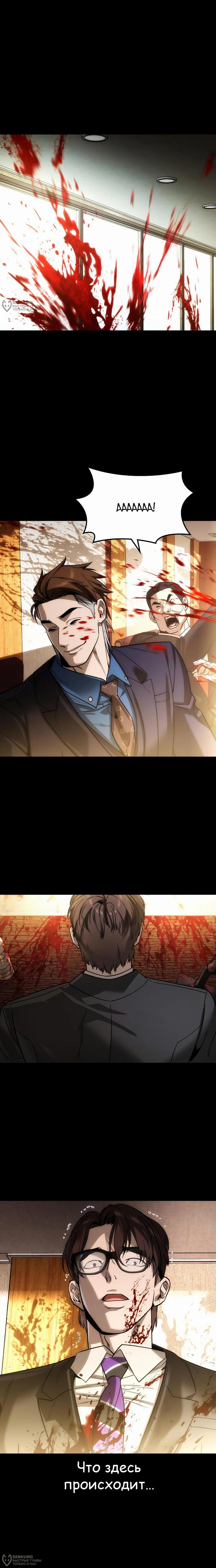 Страница 24 главы 36 манги Дворянин / The Childe