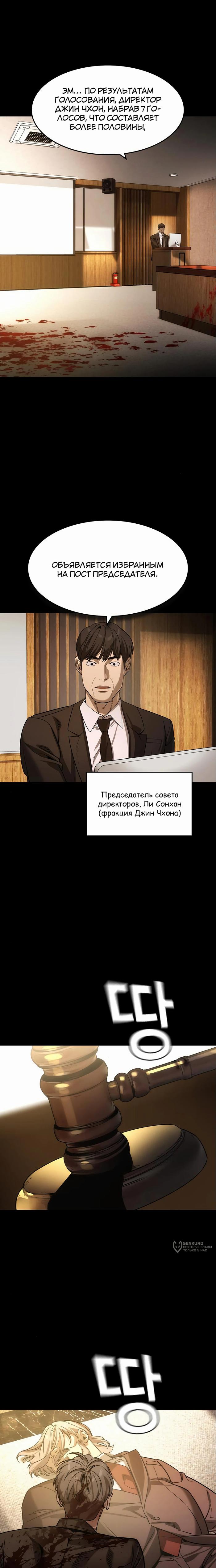 Страница 25 главы 36 манги Дворянин / The Childe