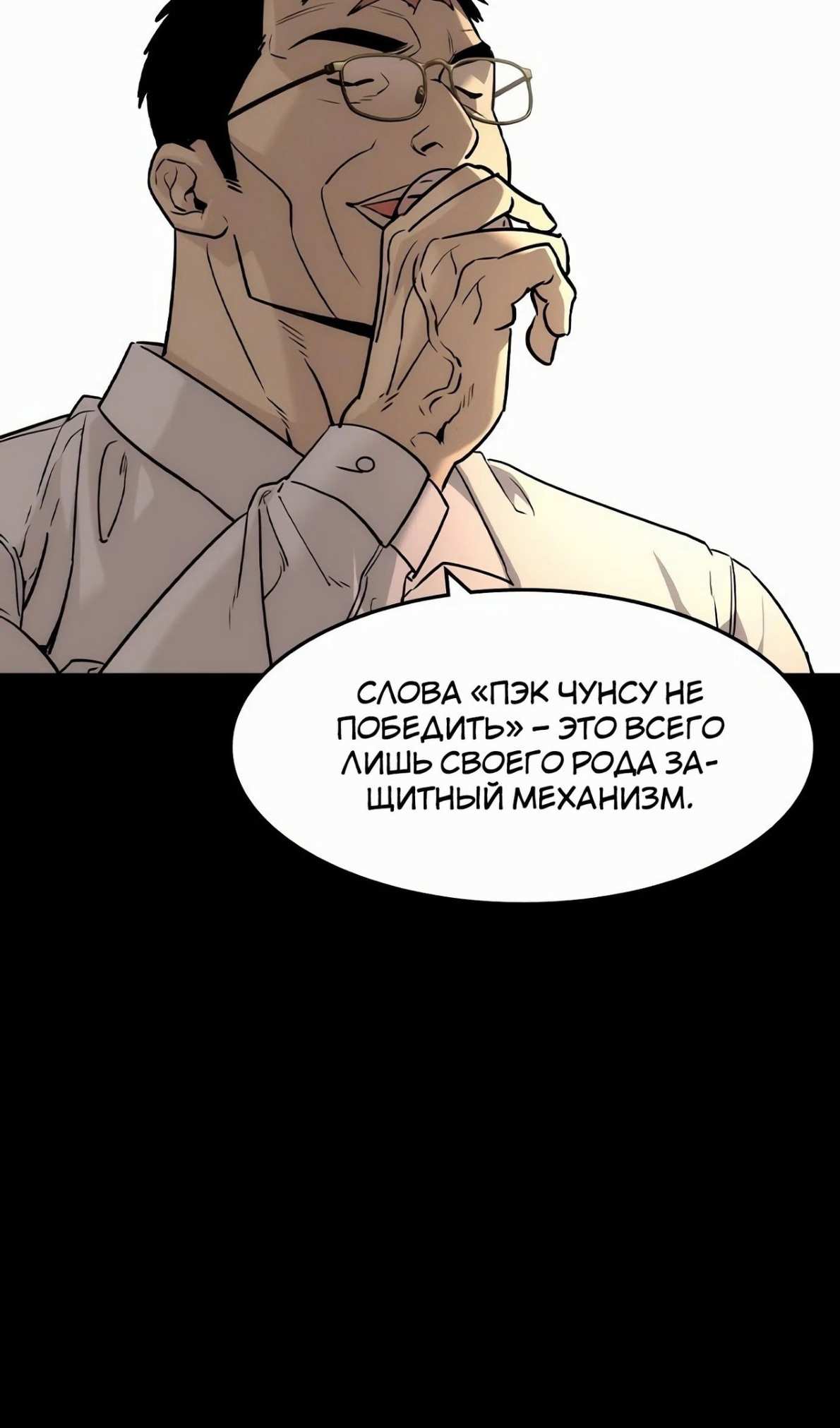 Страница 44 главы 43 манги Дворянин / The Childe