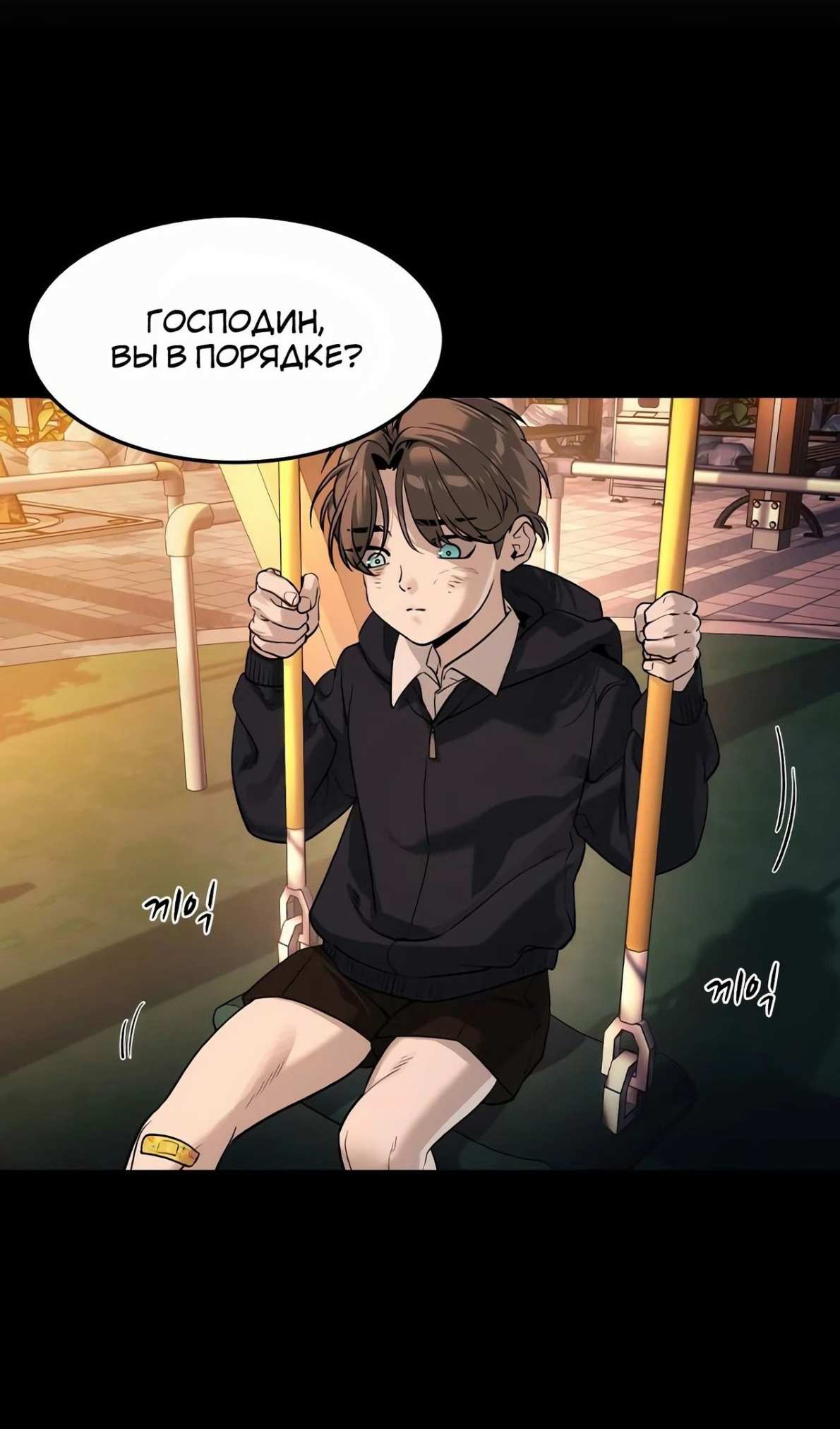 Страница 61 главы 43 манги Дворянин / The Childe