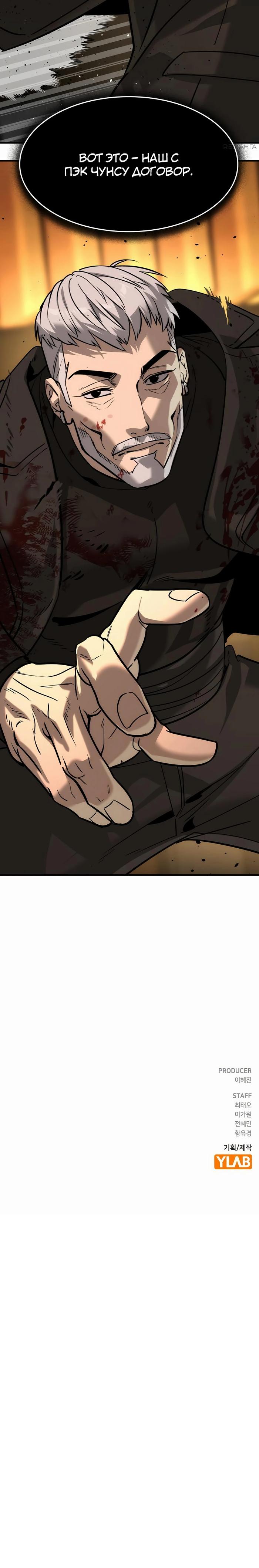 Страница 12 главы 46 манги Дворянин / The Childe