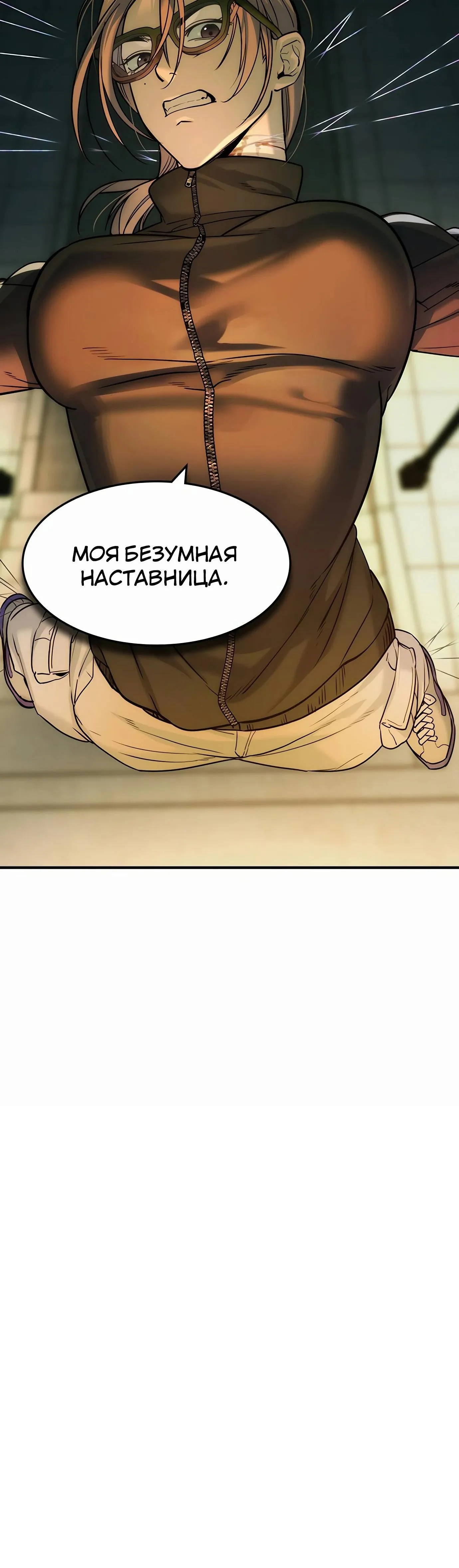 Страница 21 главы 52 манги Дворянин / The Childe