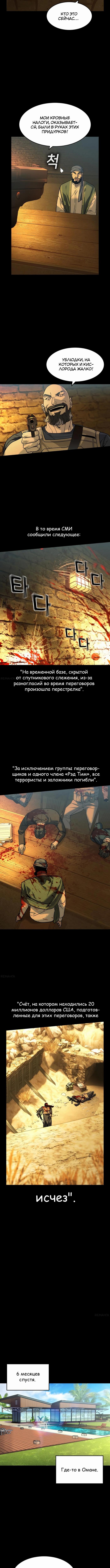 Страница 4 главы 41 манги Дворянин / The Childe
