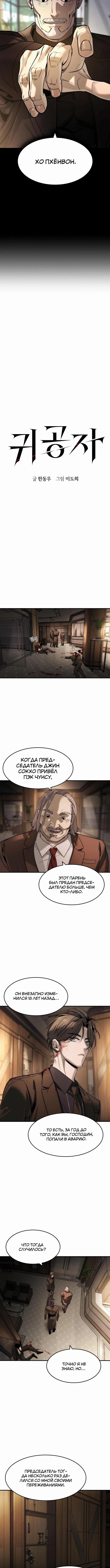 Страница 7 главы 41 манги Дворянин / The Childe
