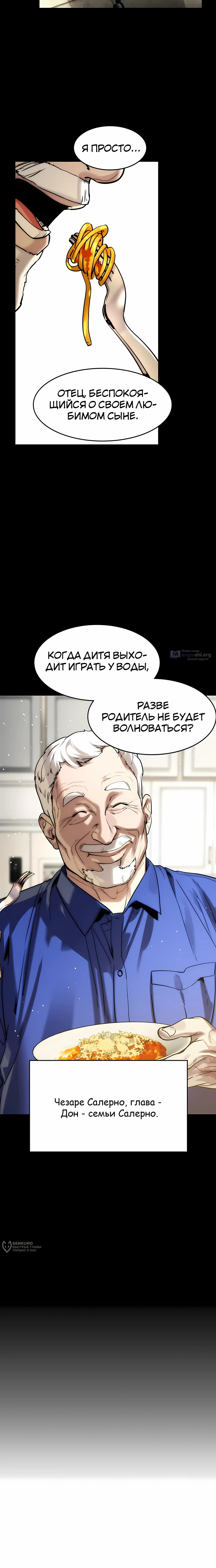 Страница 21 главы 60 манги Дворянин / The Childe