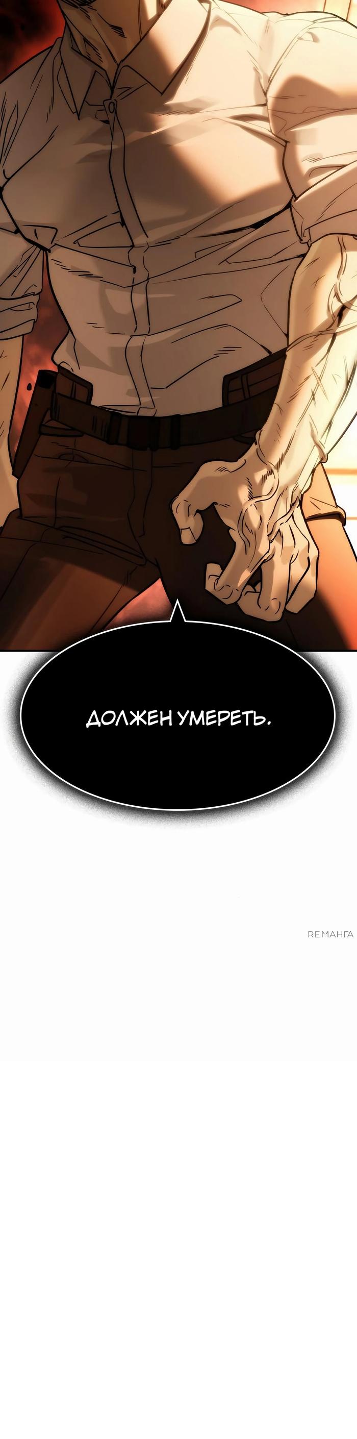 Страница 11 главы 40 манги Дворянин / The Childe