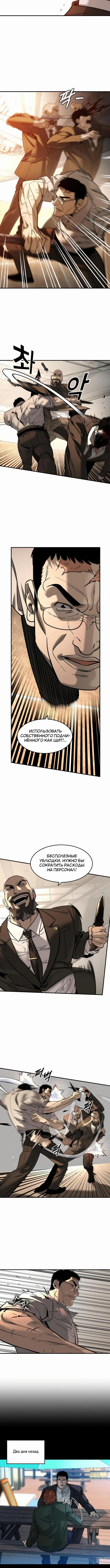 Страница 7 главы 40 манги Дворянин / The Childe