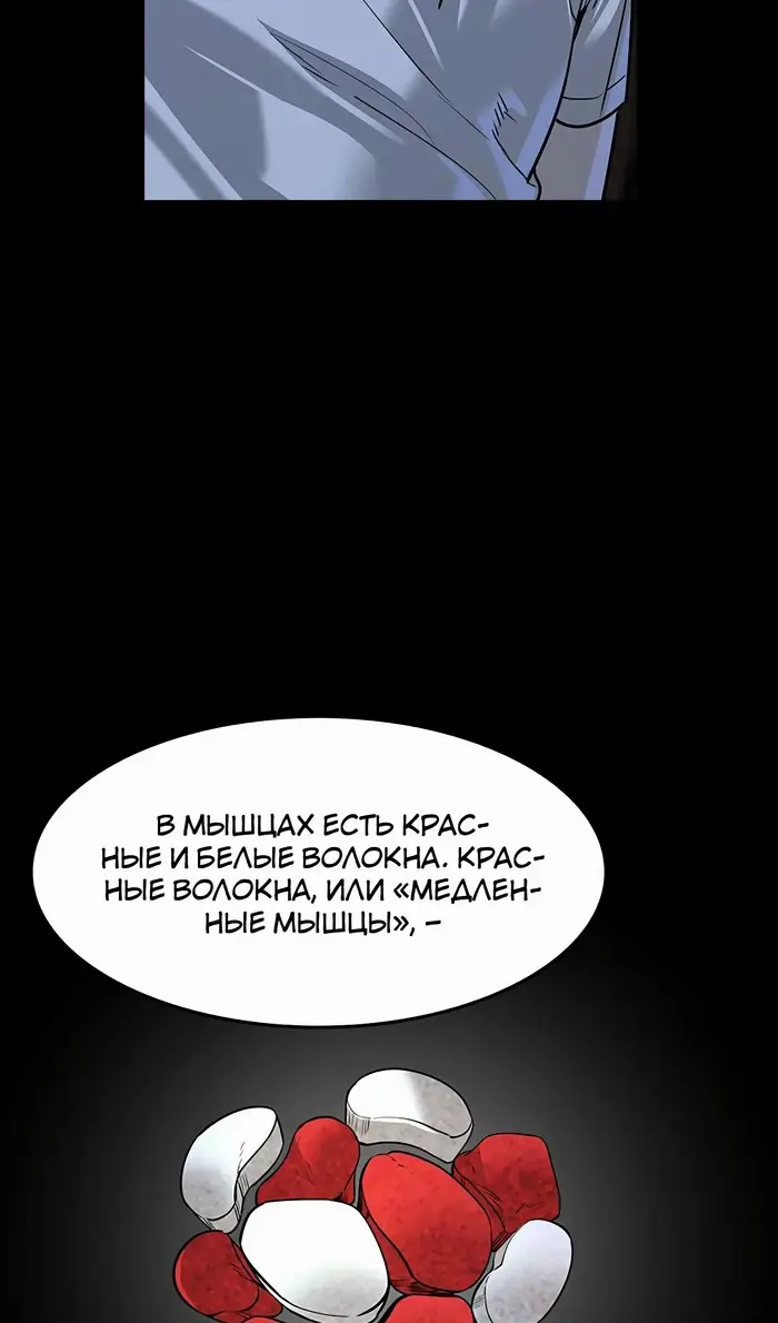 Страница 18 главы 45 манги Дворянин / The Childe