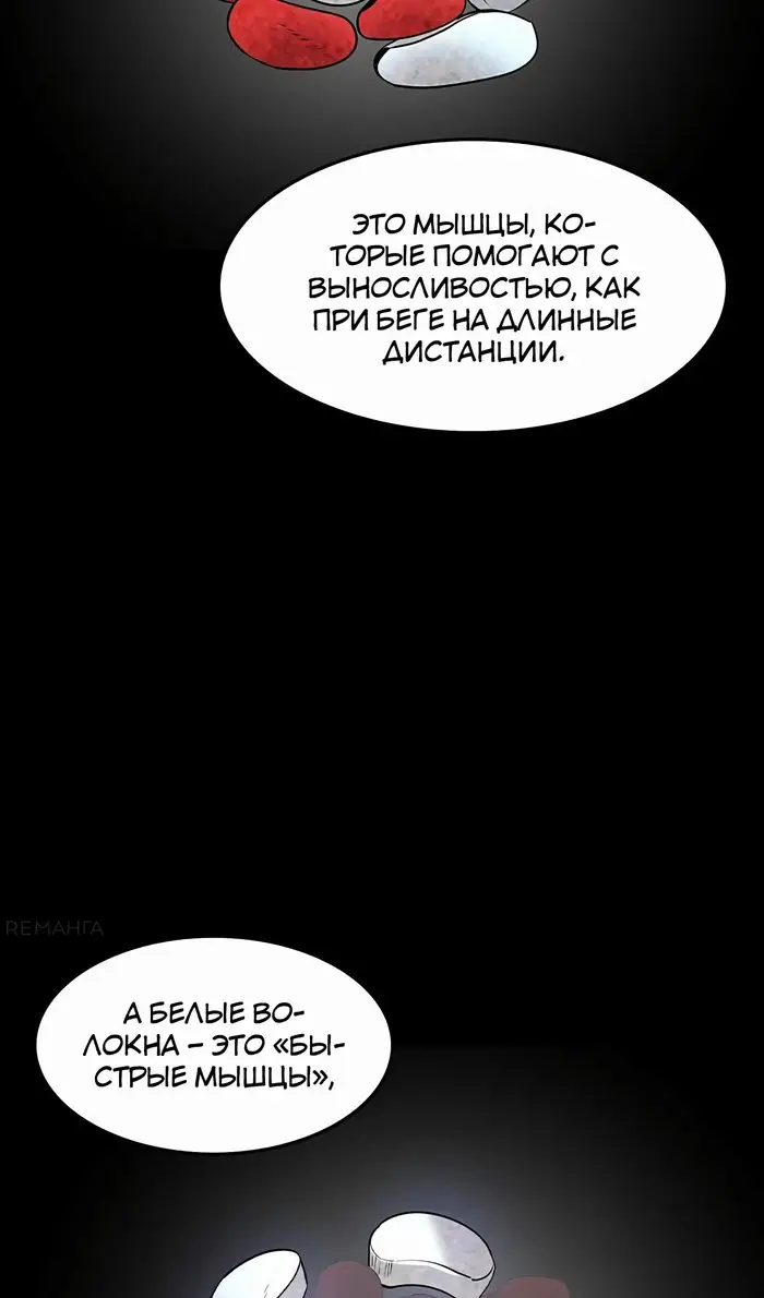 Страница 19 главы 45 манги Дворянин / The Childe