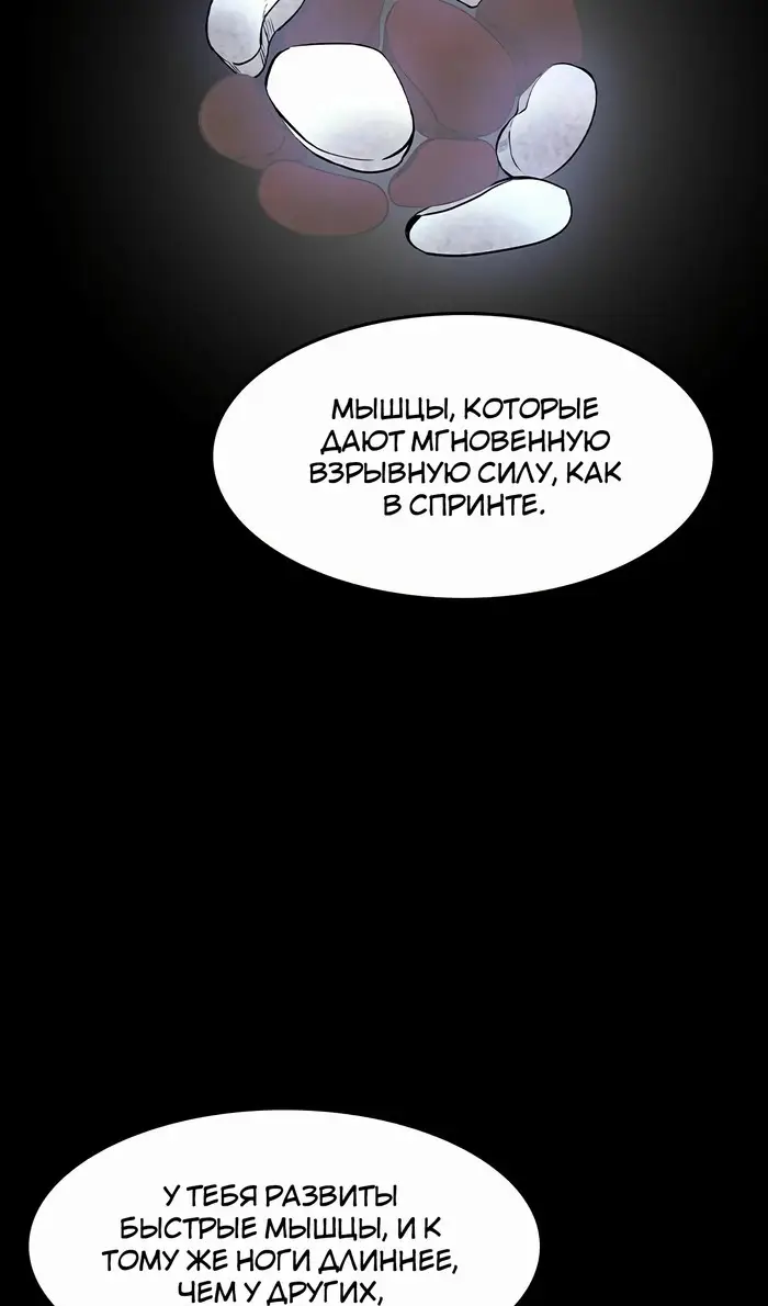 Страница 20 главы 45 манги Дворянин / The Childe
