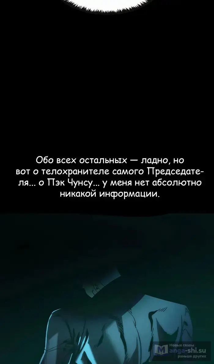 Страница 27 главы 45 манги Дворянин / The Childe