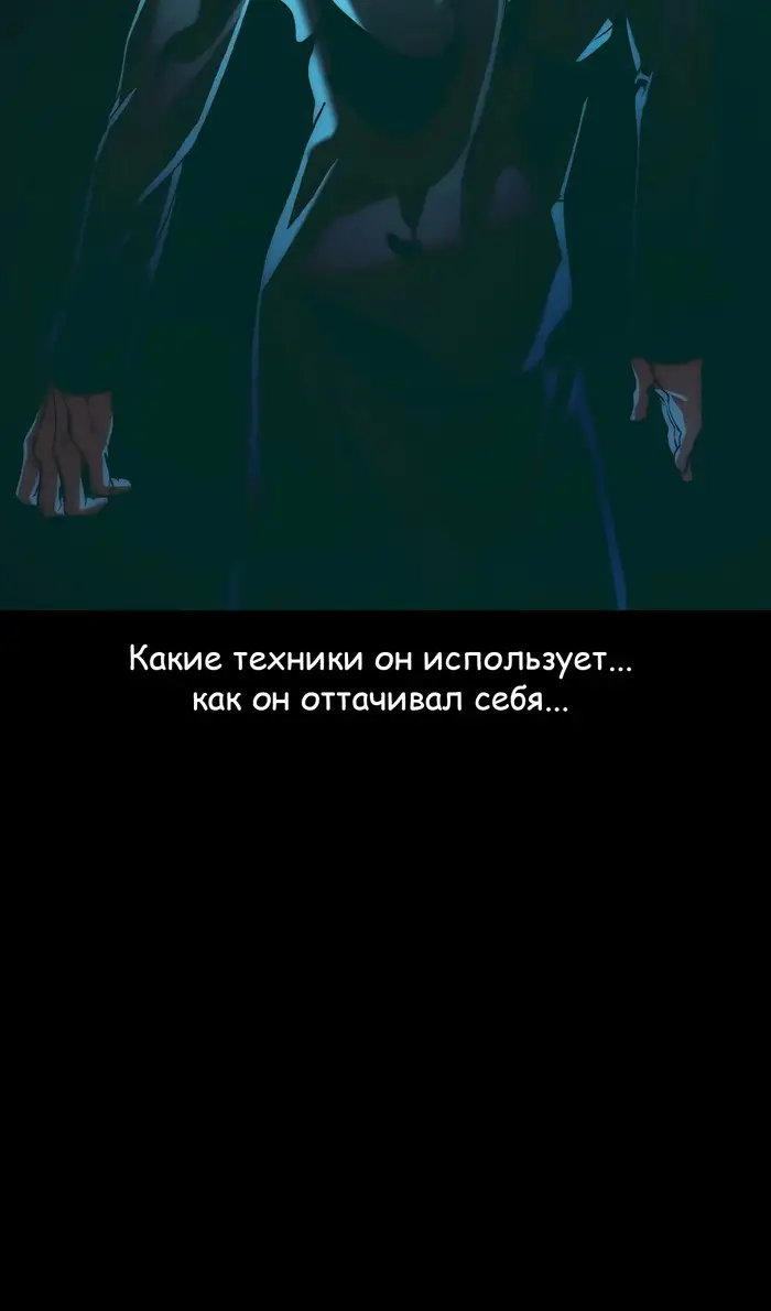 Страница 28 главы 45 манги Дворянин / The Childe