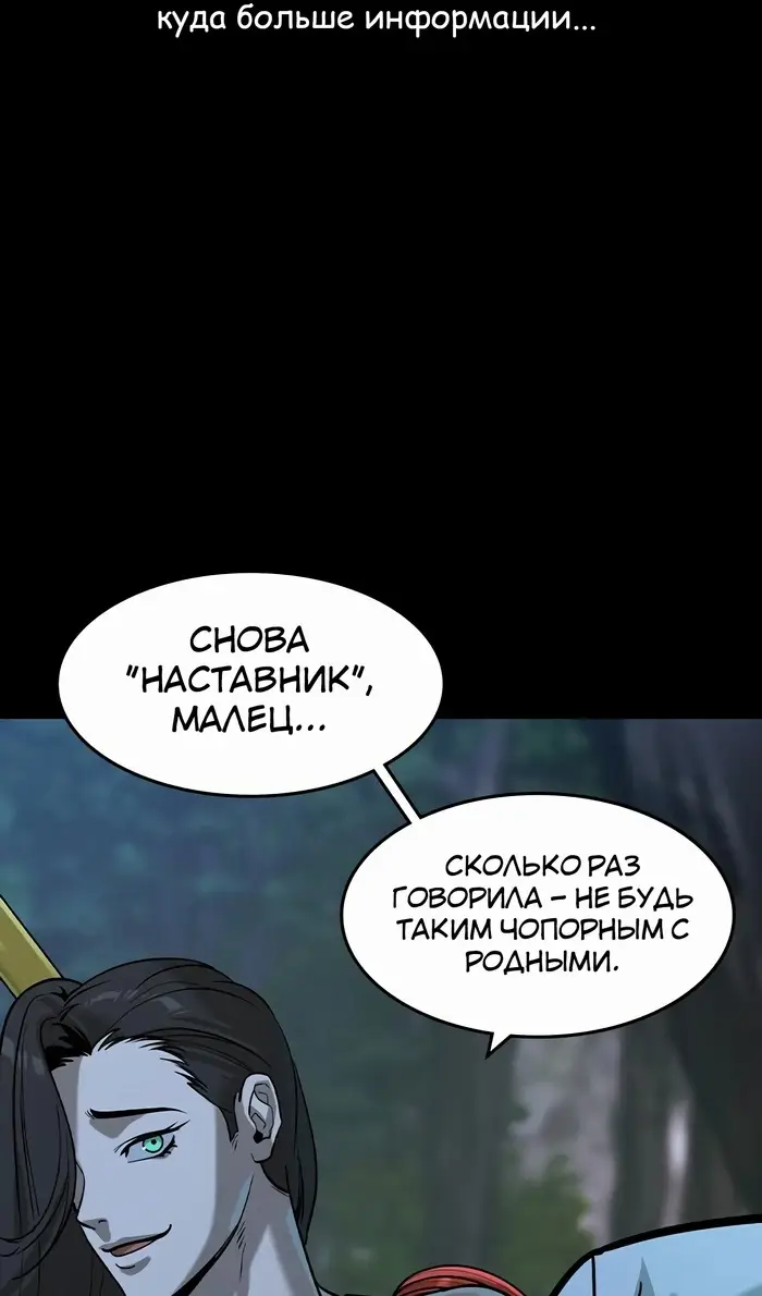 Страница 30 главы 45 манги Дворянин / The Childe