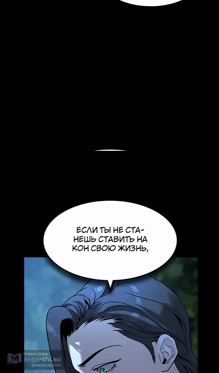 Страница 41 главы 45 манги Дворянин / The Childe